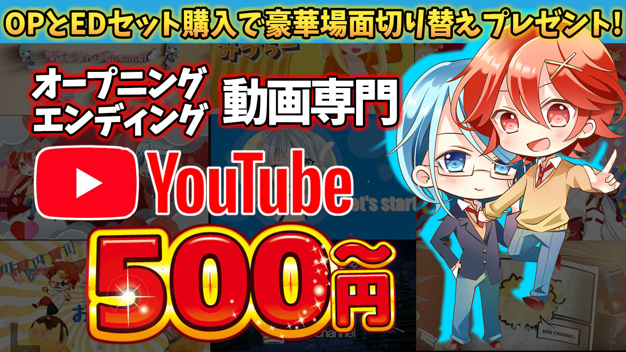 YouTubeのOP＆ED専門店紹介画像1