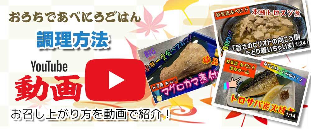 秋葉原あべにう