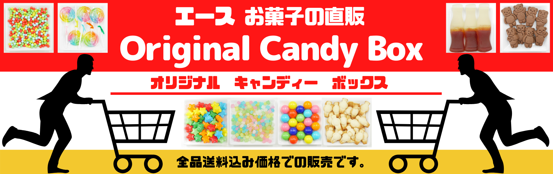 ★お菓子の直売オンライン★オリジナルキャンディーボックス