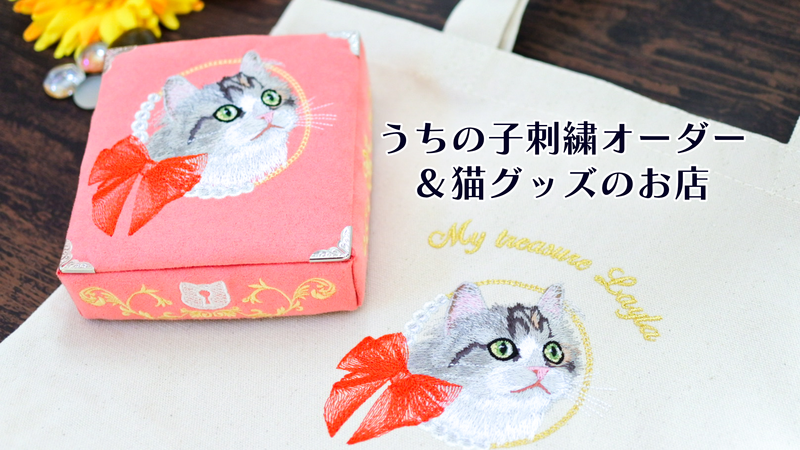 コイトネコ コイトネコ