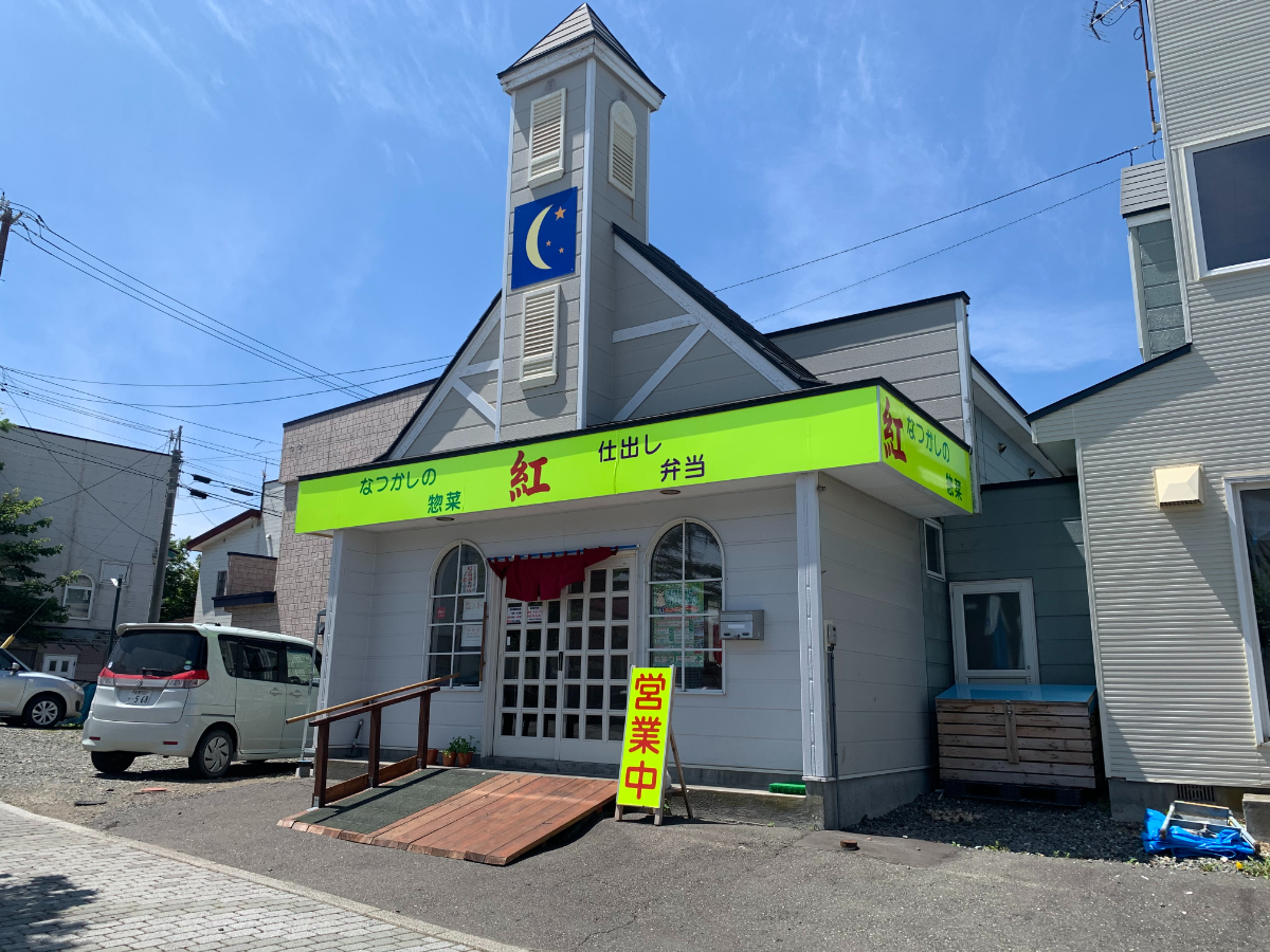 お店の場所は新冠駅のすぐ近くです。