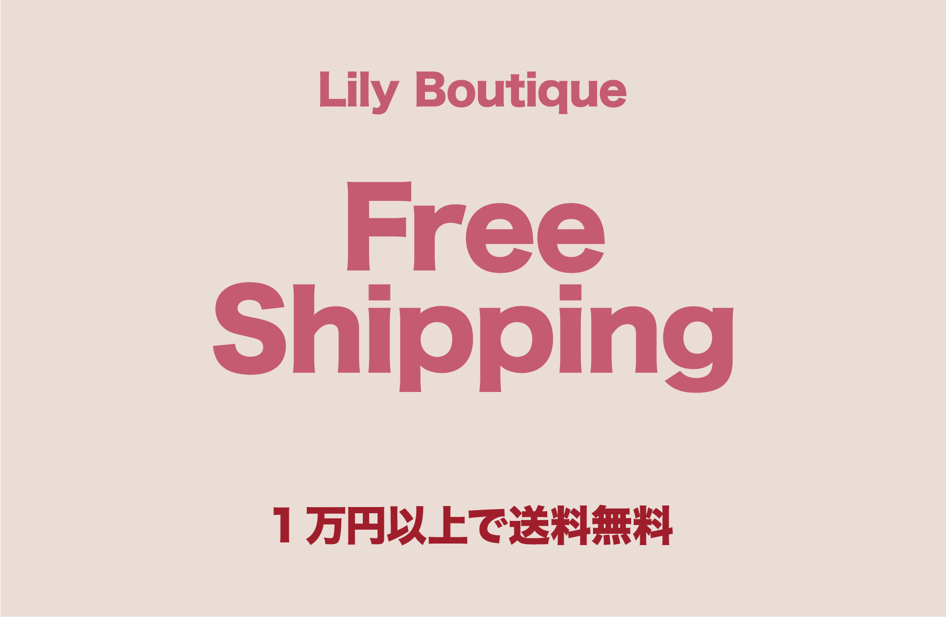 Lily Boutique(リリーブティック)