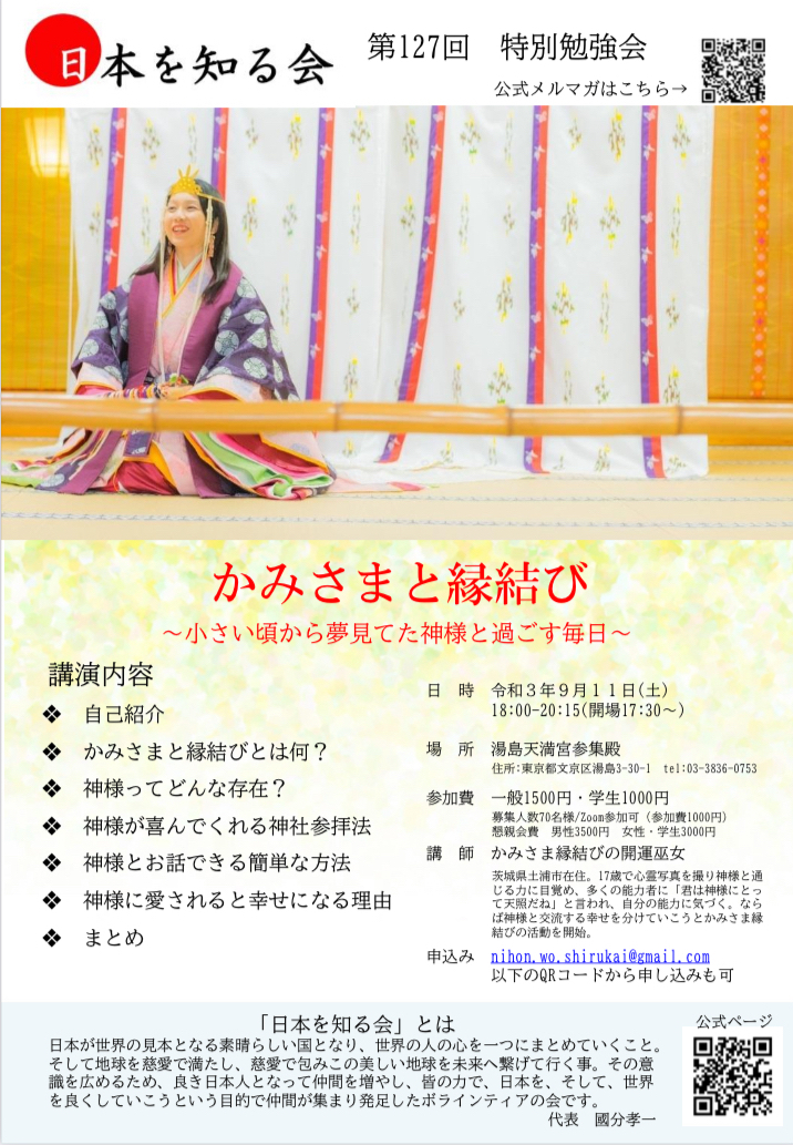 あまつかぜ公式