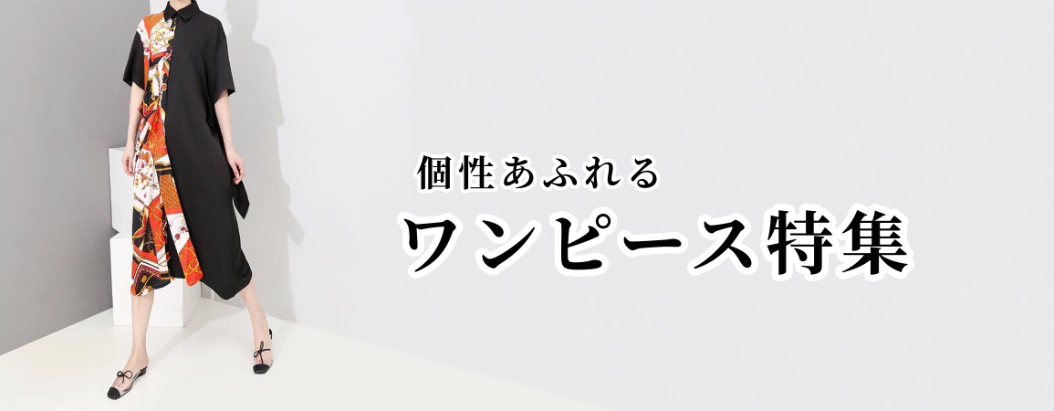 Amouretvie 韓国系 モード系 個性的ファッションの通販サイト