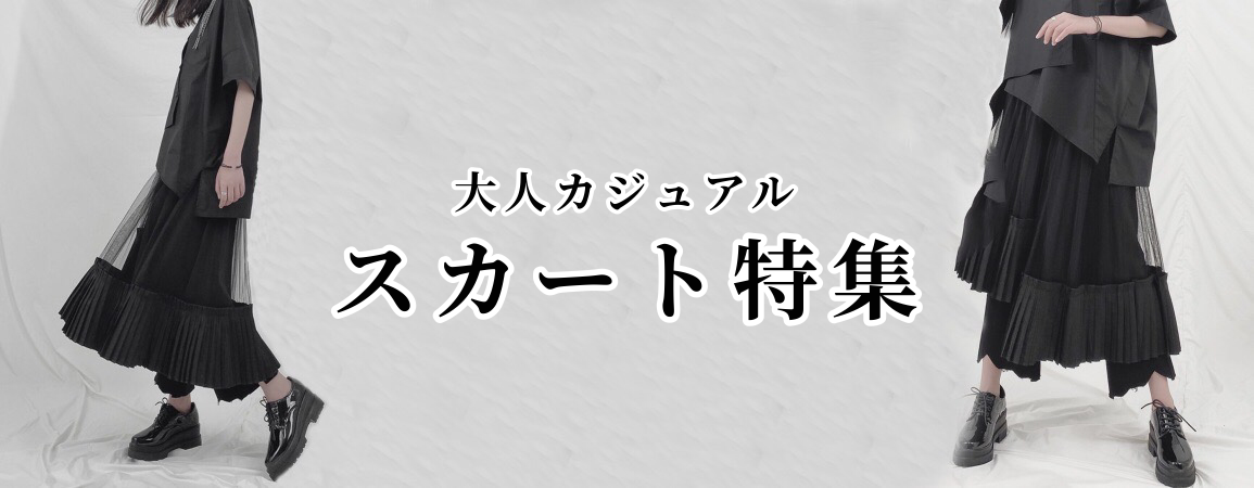 Amouretvie 韓国系 モード系 個性的ファッションの通販サイト