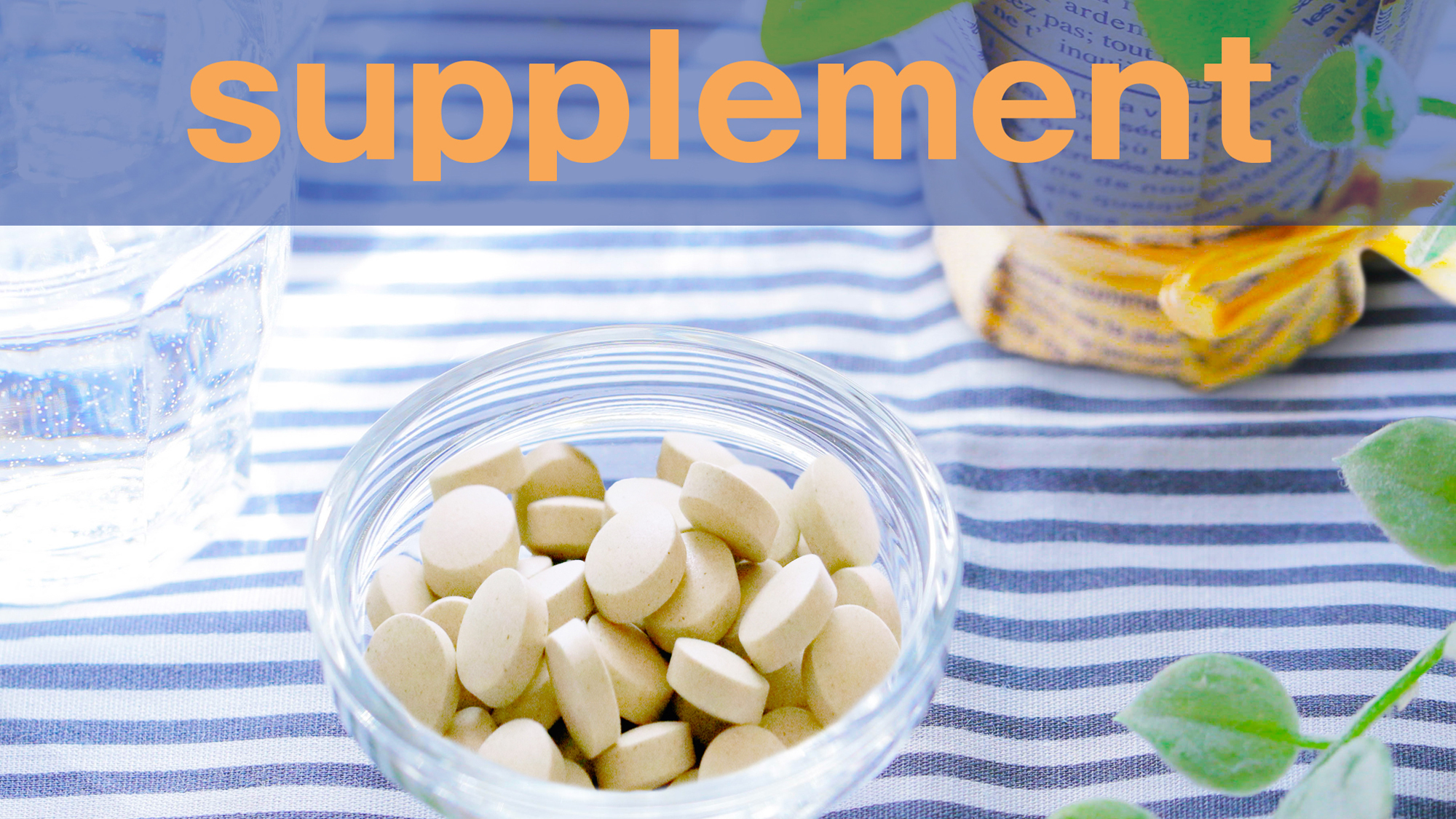 オリジナルサプリメント