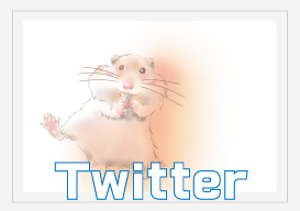 日常/Twitter