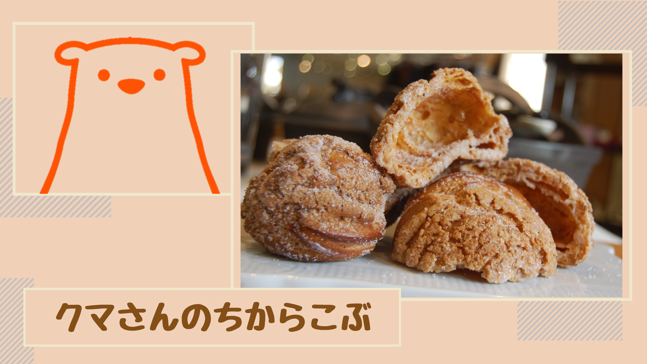 Sweets Deco青いクマ