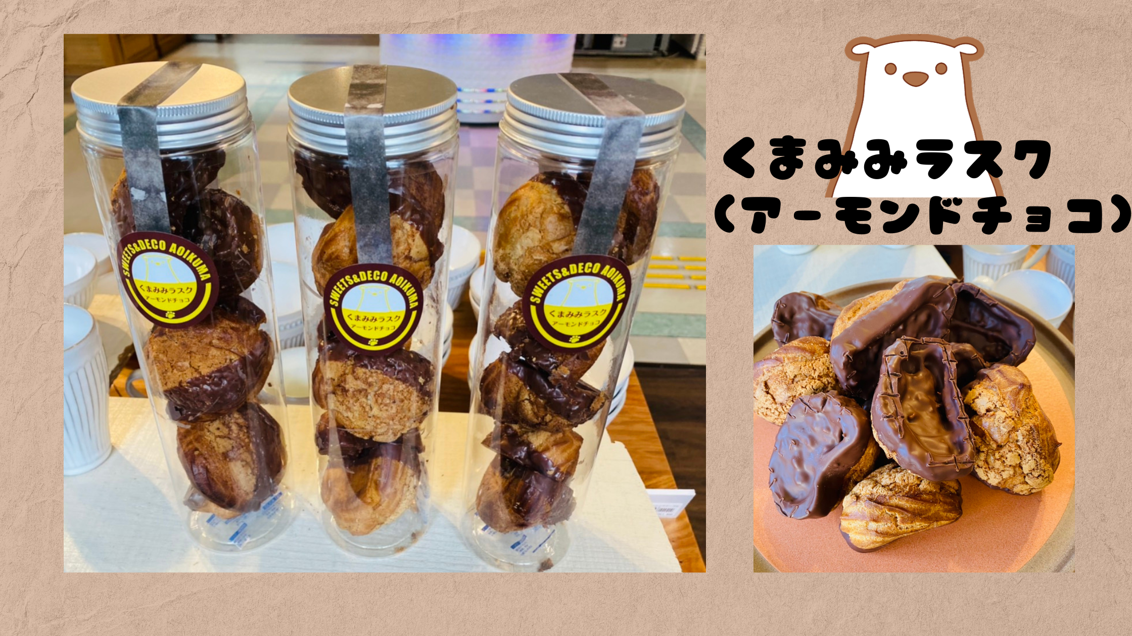 Sweets Deco青いクマ