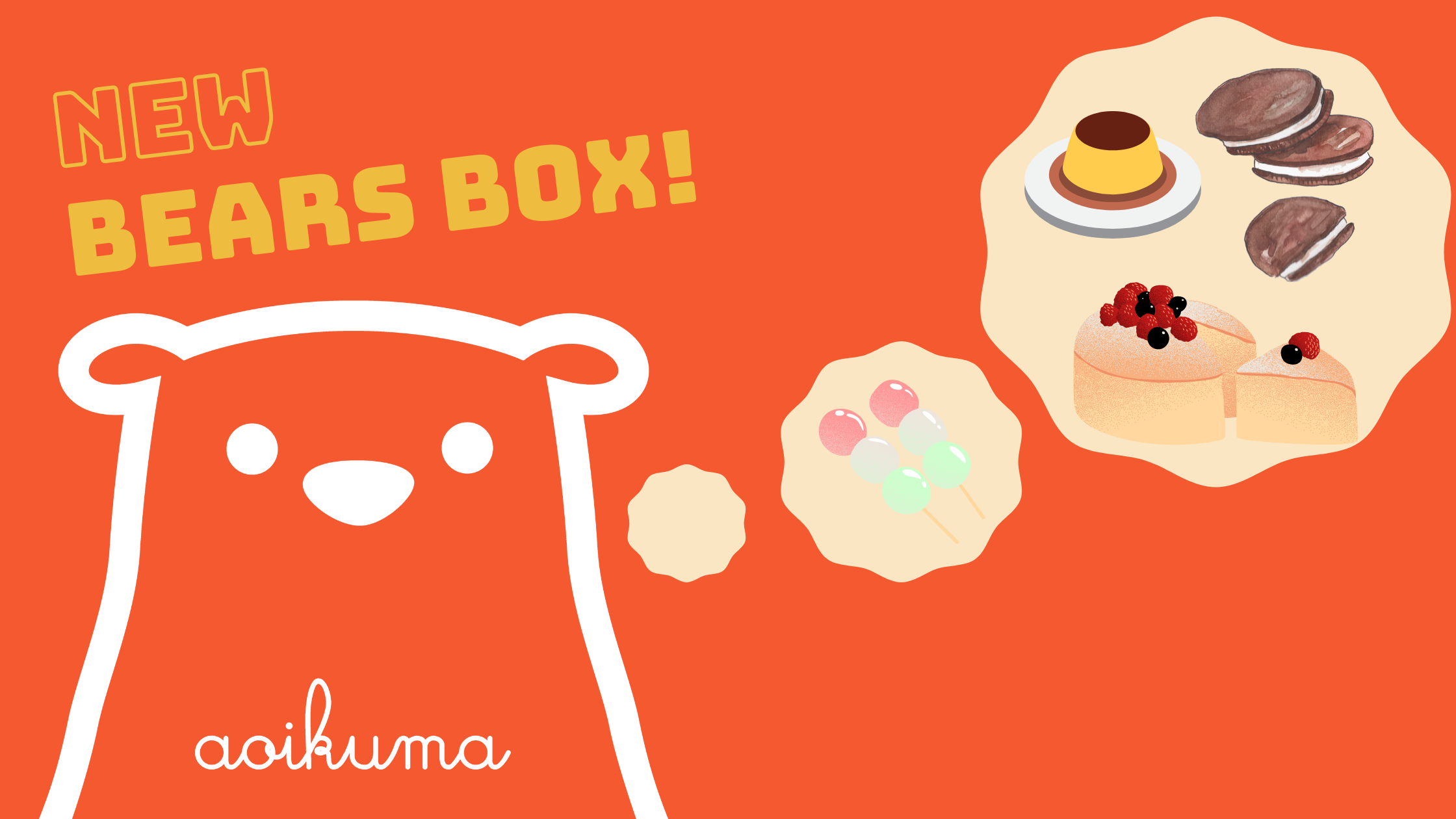 Sweets Deco青いクマ