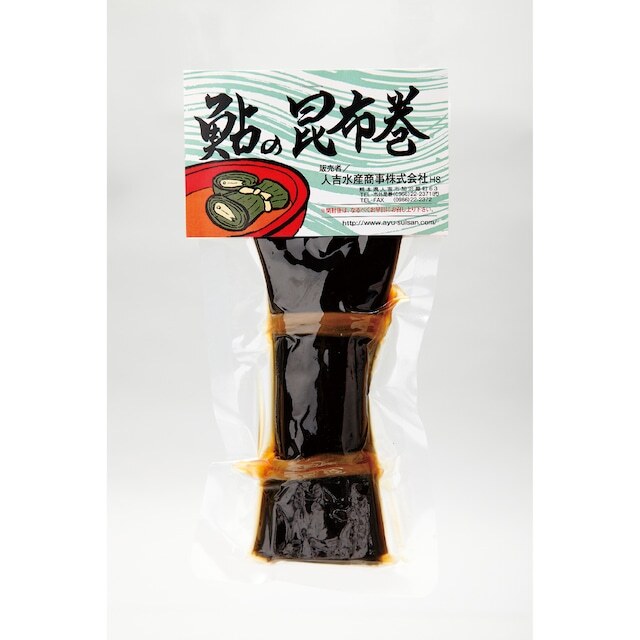 鮎の昆布巻