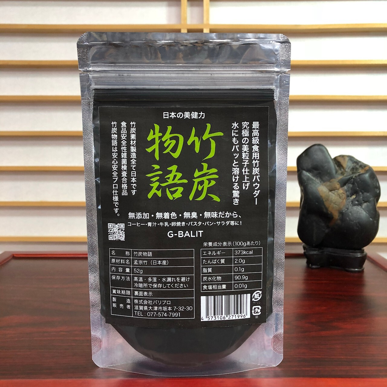 竹炭物語 日本産 孟宗竹炭 竹炭パウダー Up Hadoo アップハドー