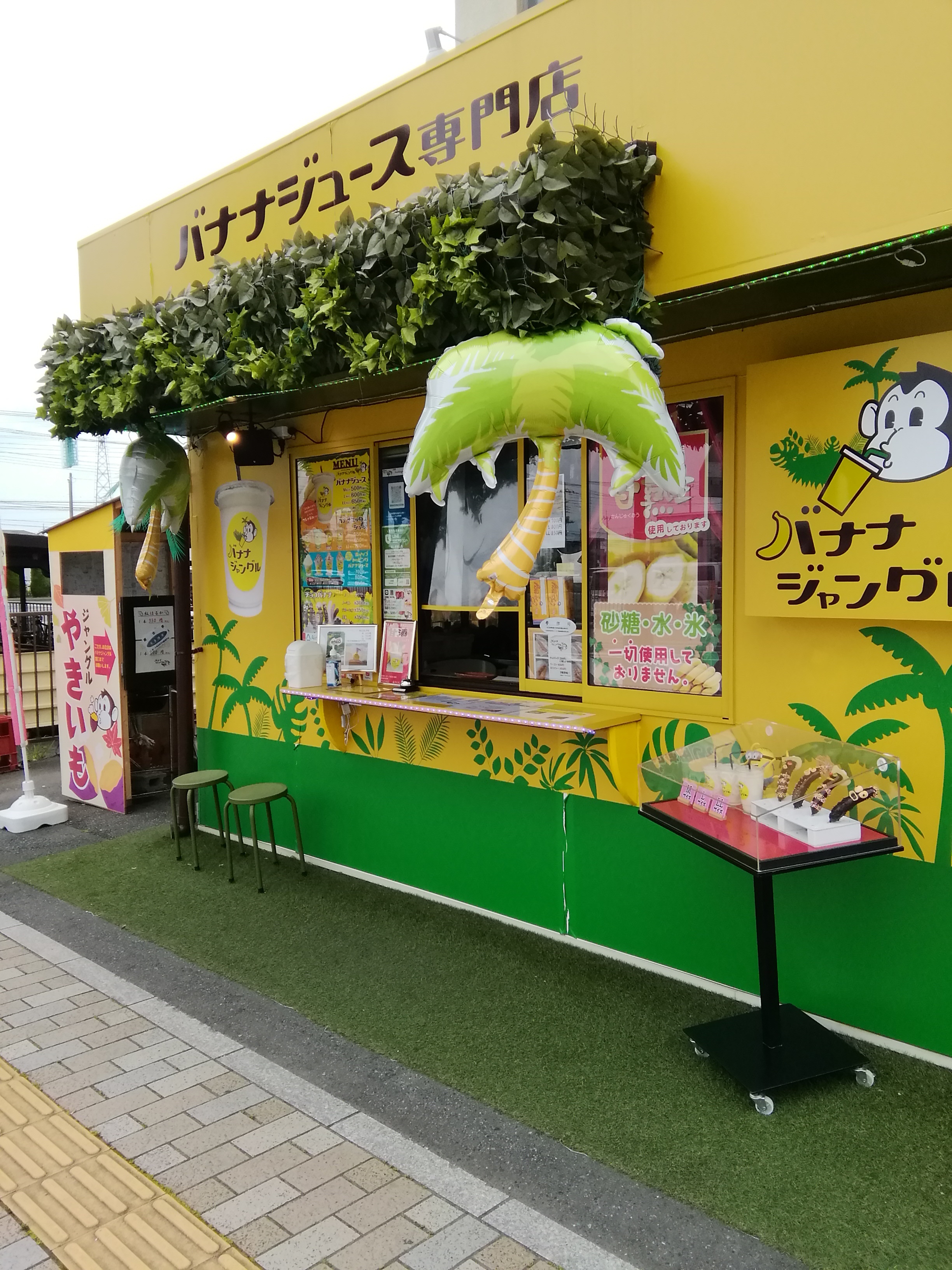 バナナ ジャングル