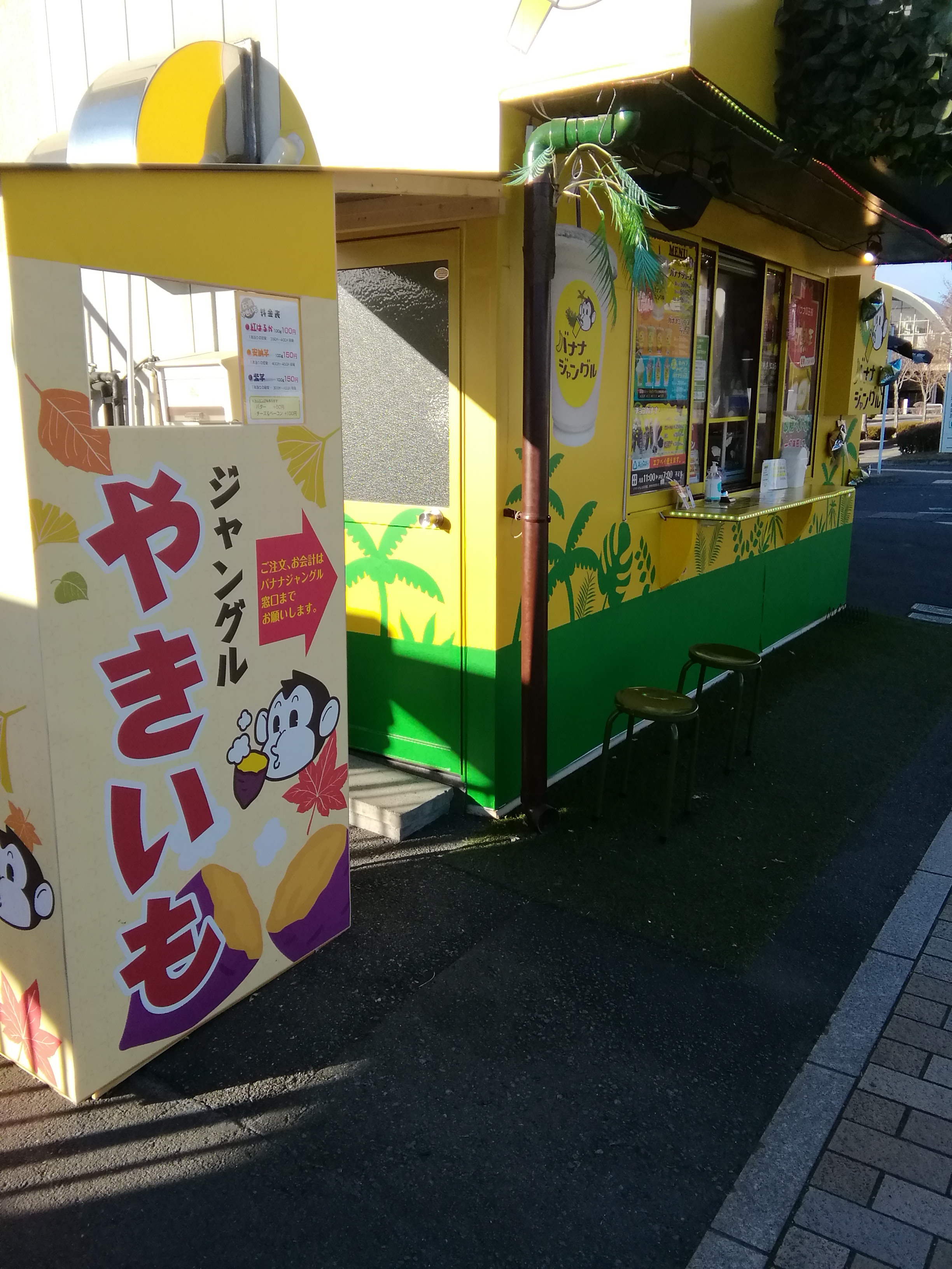 バナナ ジャングル