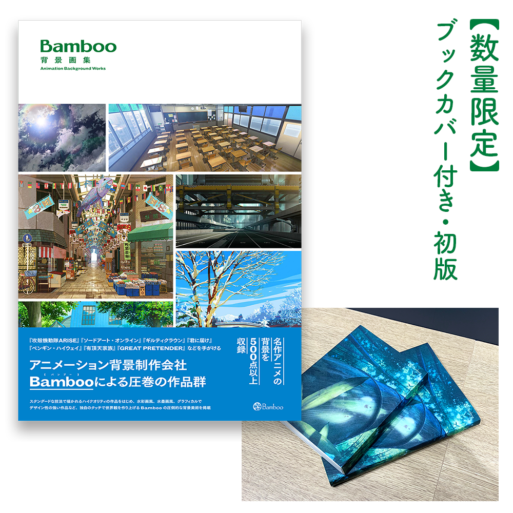 BNNオンラインストア