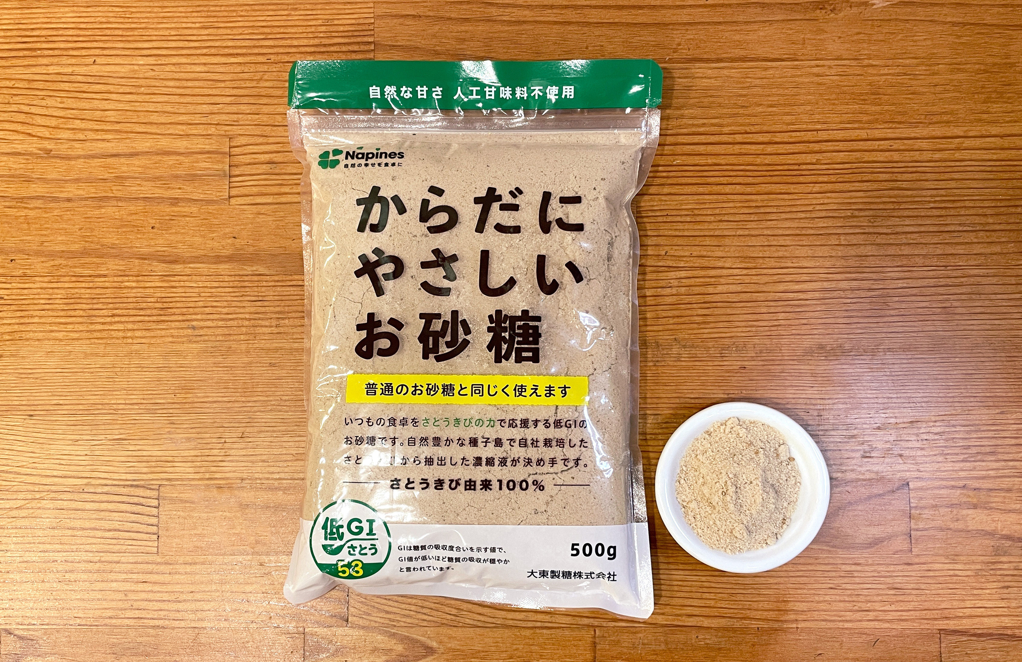 低GIの『からだにやさしいお砂糖』