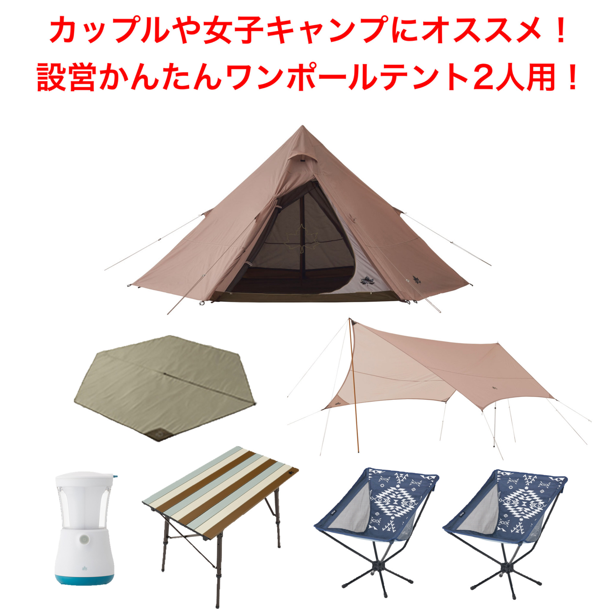 福岡アウトドア用品レンタルサービス Camp Way