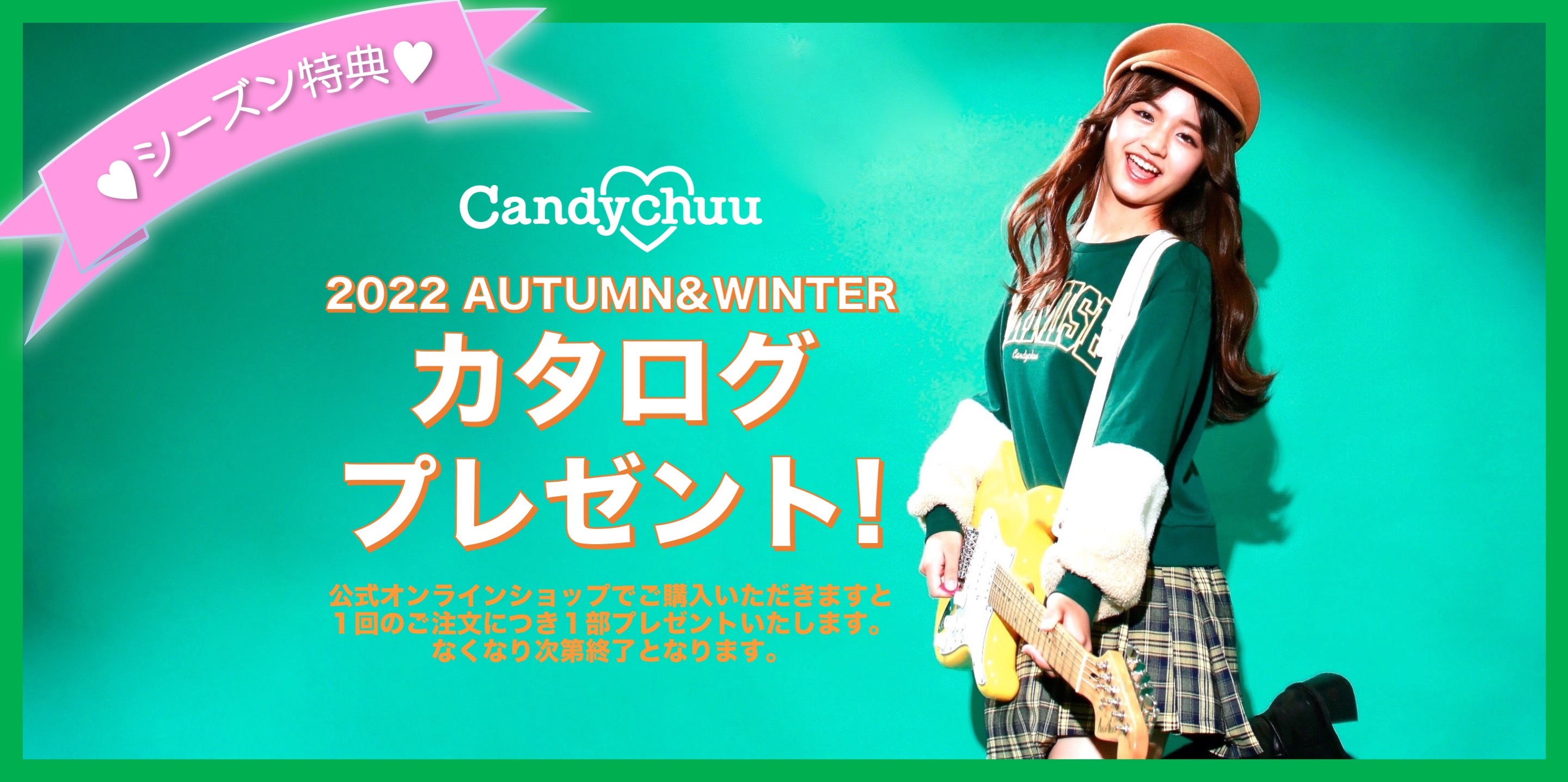 Candychuu 公式ONLINE SHOP