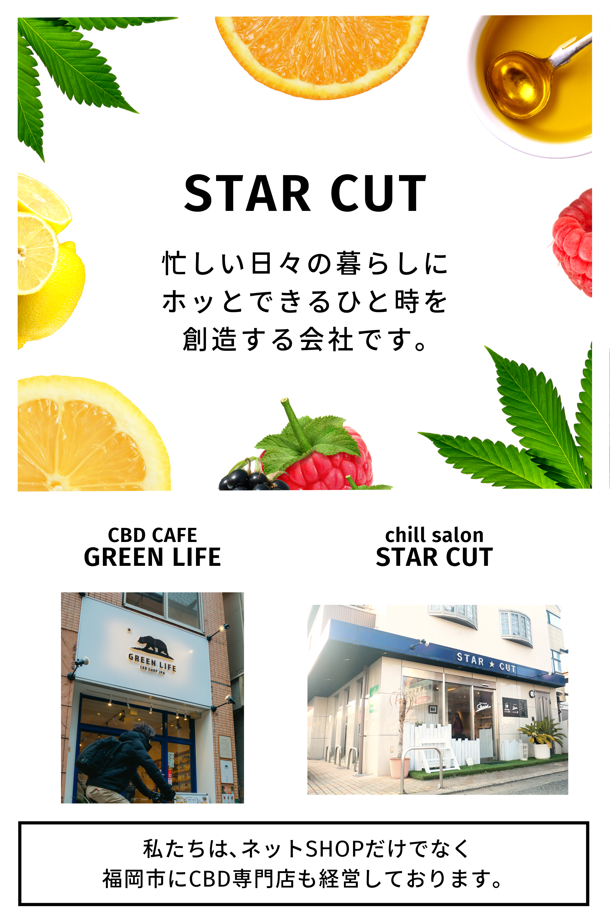 GOOD VIBES | STAR CUT | CBD・CBG・CBN 専門店