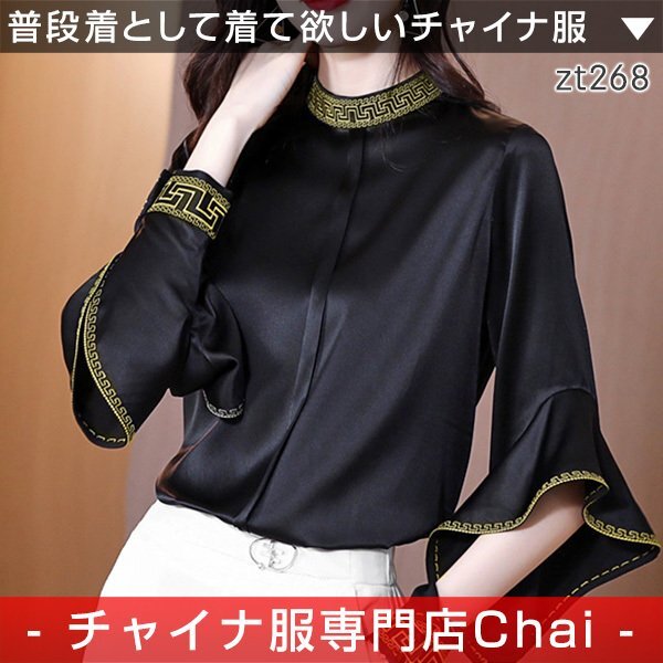 Chai トップスも普段着も揃うチャイナ服専門店