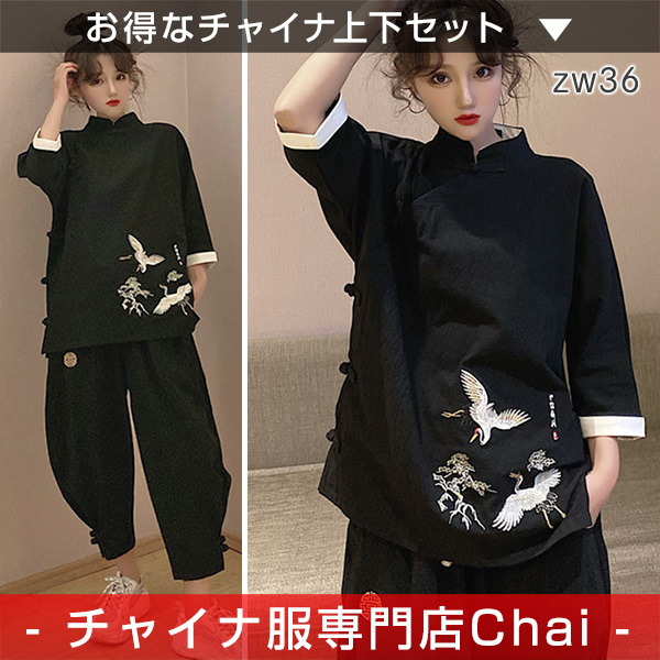 Chai トップスも普段着も揃うチャイナ服専門店