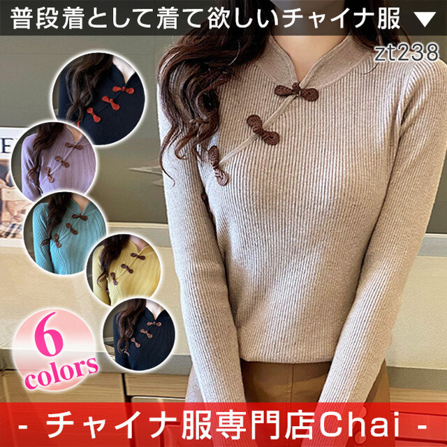 チャイナ服専門店chai