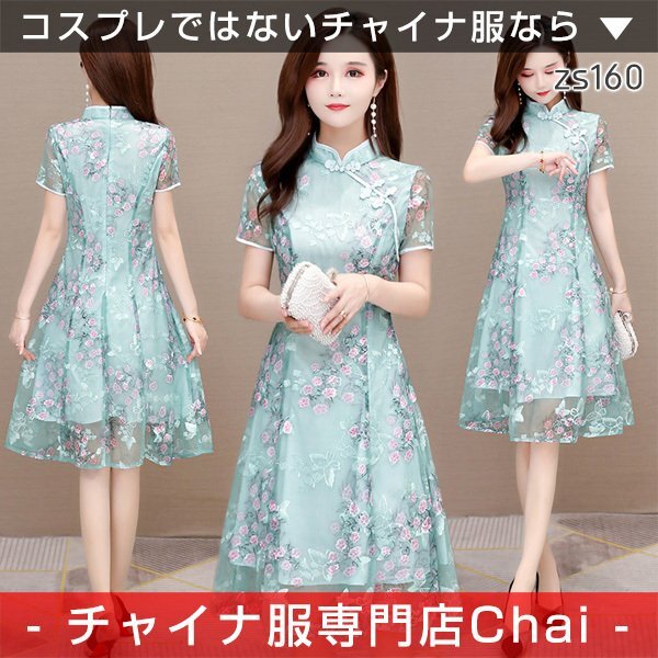 Chai トップスも普段着も揃うチャイナ服専門店