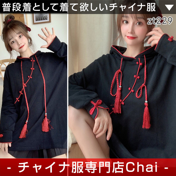 Chai トップスも普段着も揃うチャイナ服専門店