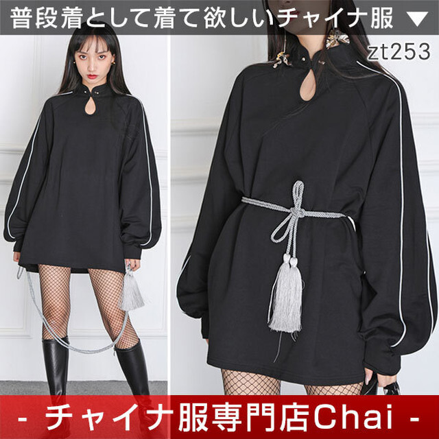 New メンズ チャイナ服専門店chai