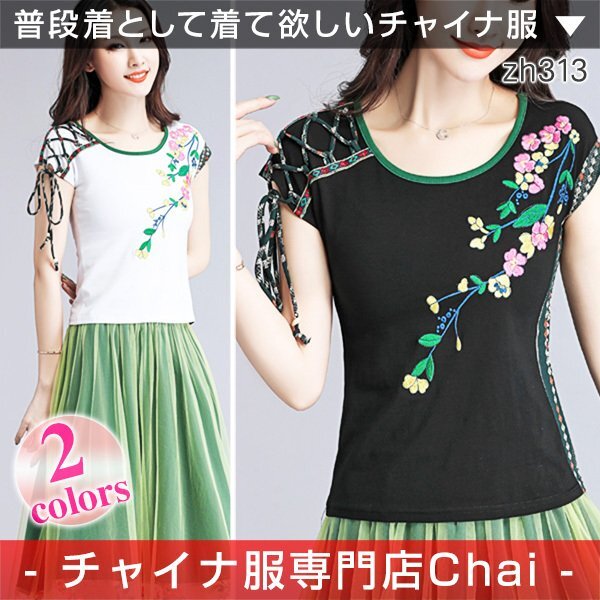 チャイナ服専門店chai