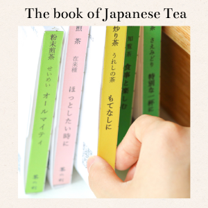 本棚から選び取るように　　　　その日の気分に合った日本茶を