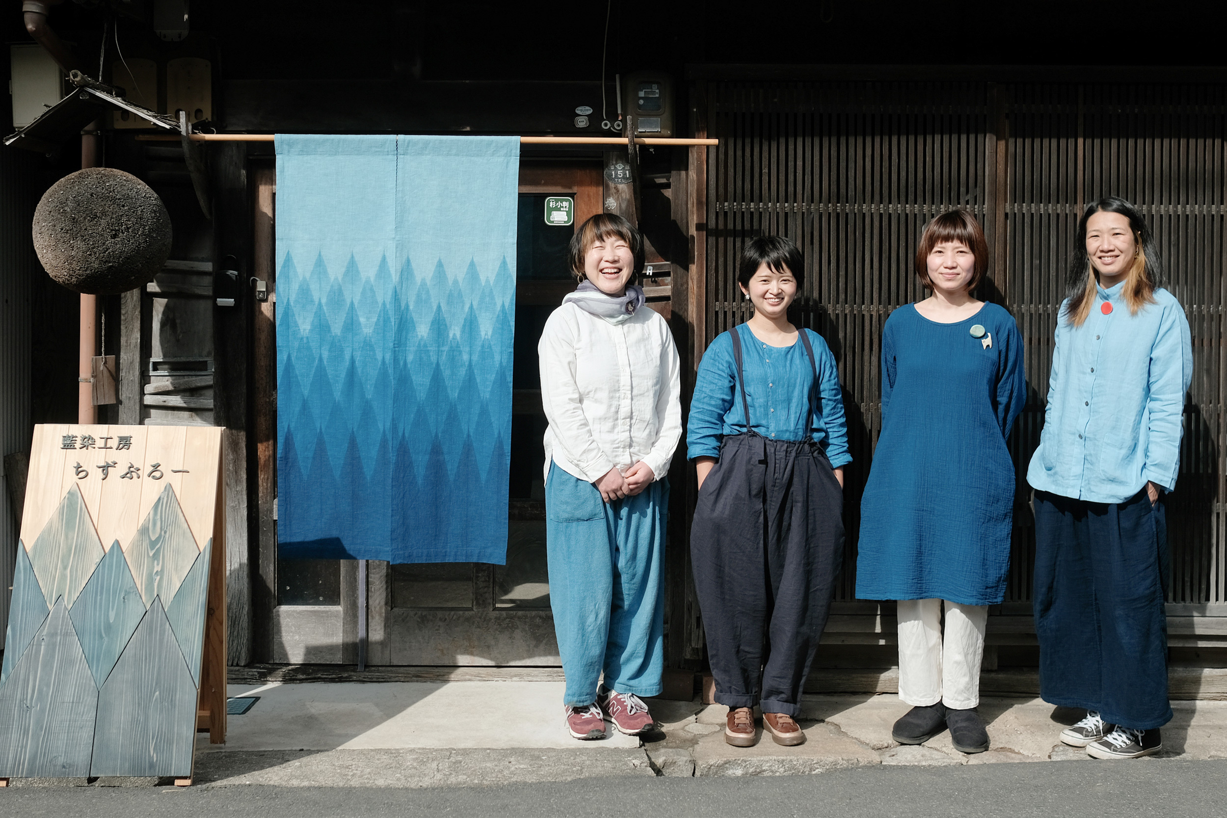 藍染工房ちずぶるー Japanese Indigo Blue Dye Studio Chizu Blue