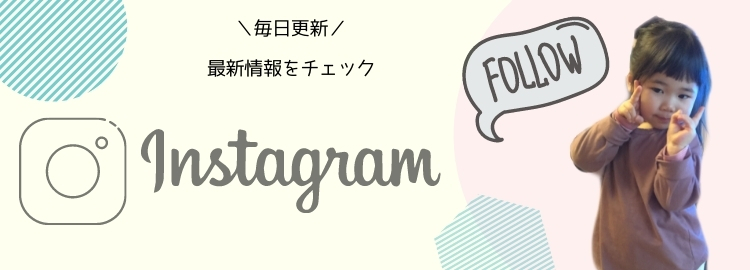 Instagram インスタグラム　cocoto＋　ココト　鳥取県　八頭町