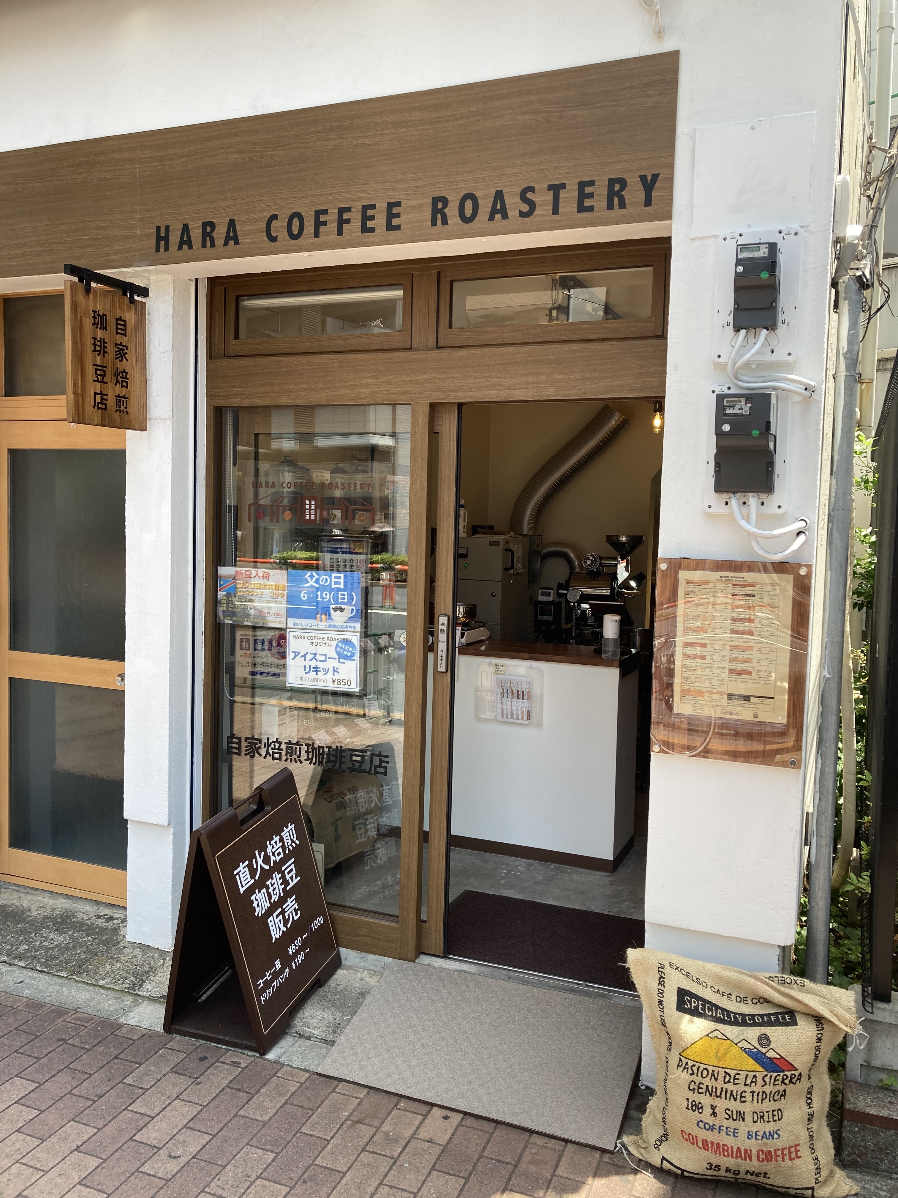 HARA COFFEE ROASTERY