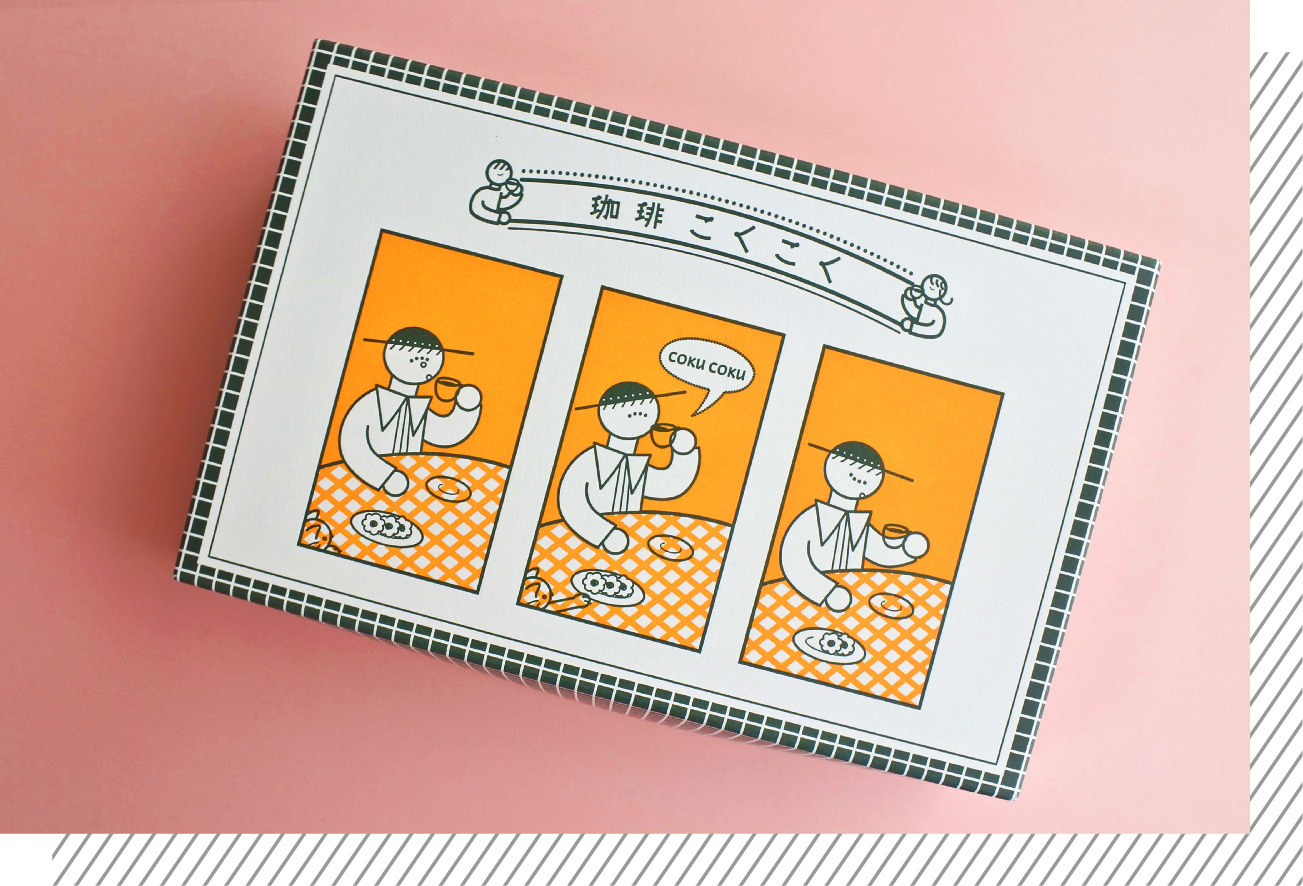 「楽しくなるパッケージ」