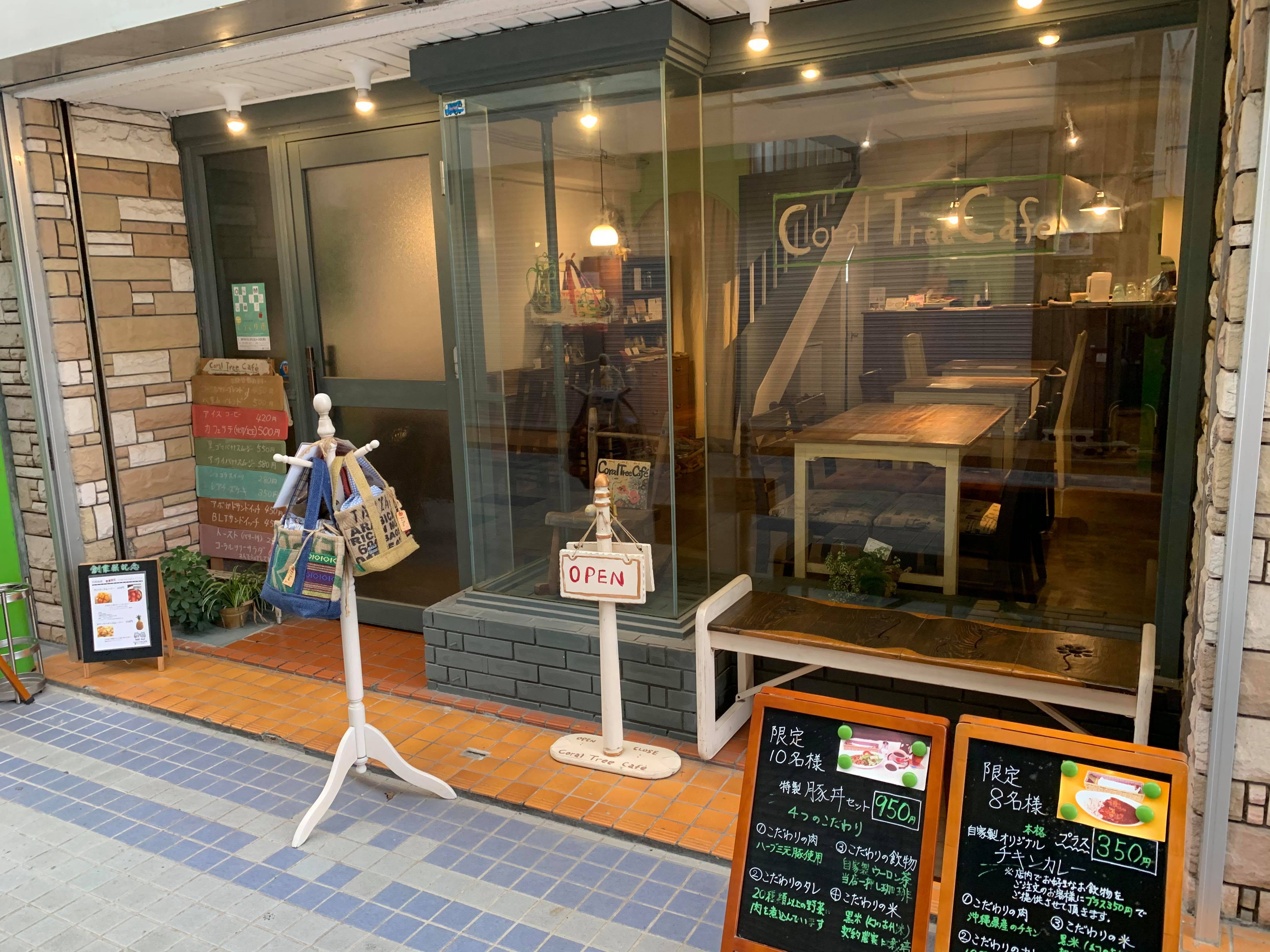 石垣島の珈琲屋さんCoralTreeCafe