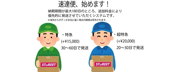 STuREET公式サイト|カスタムスニーカー