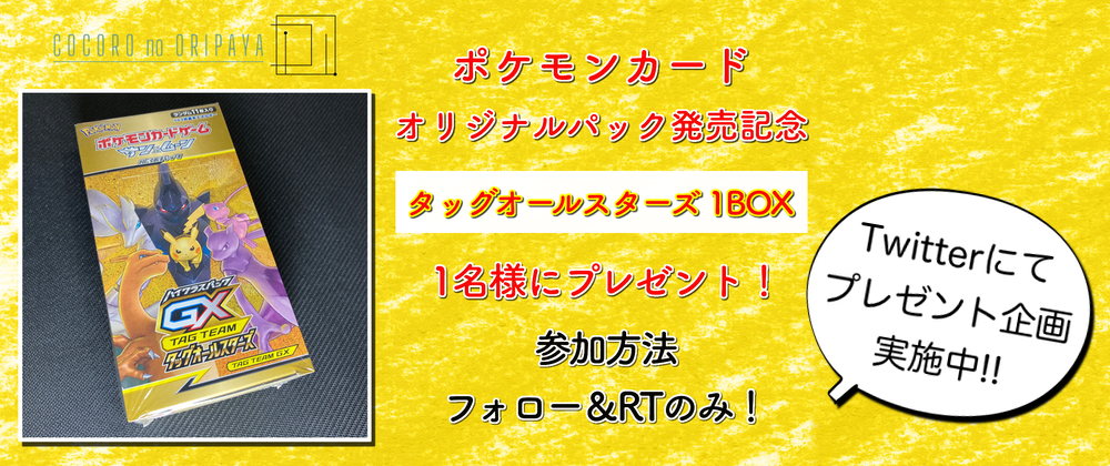 ココロのオリパ屋