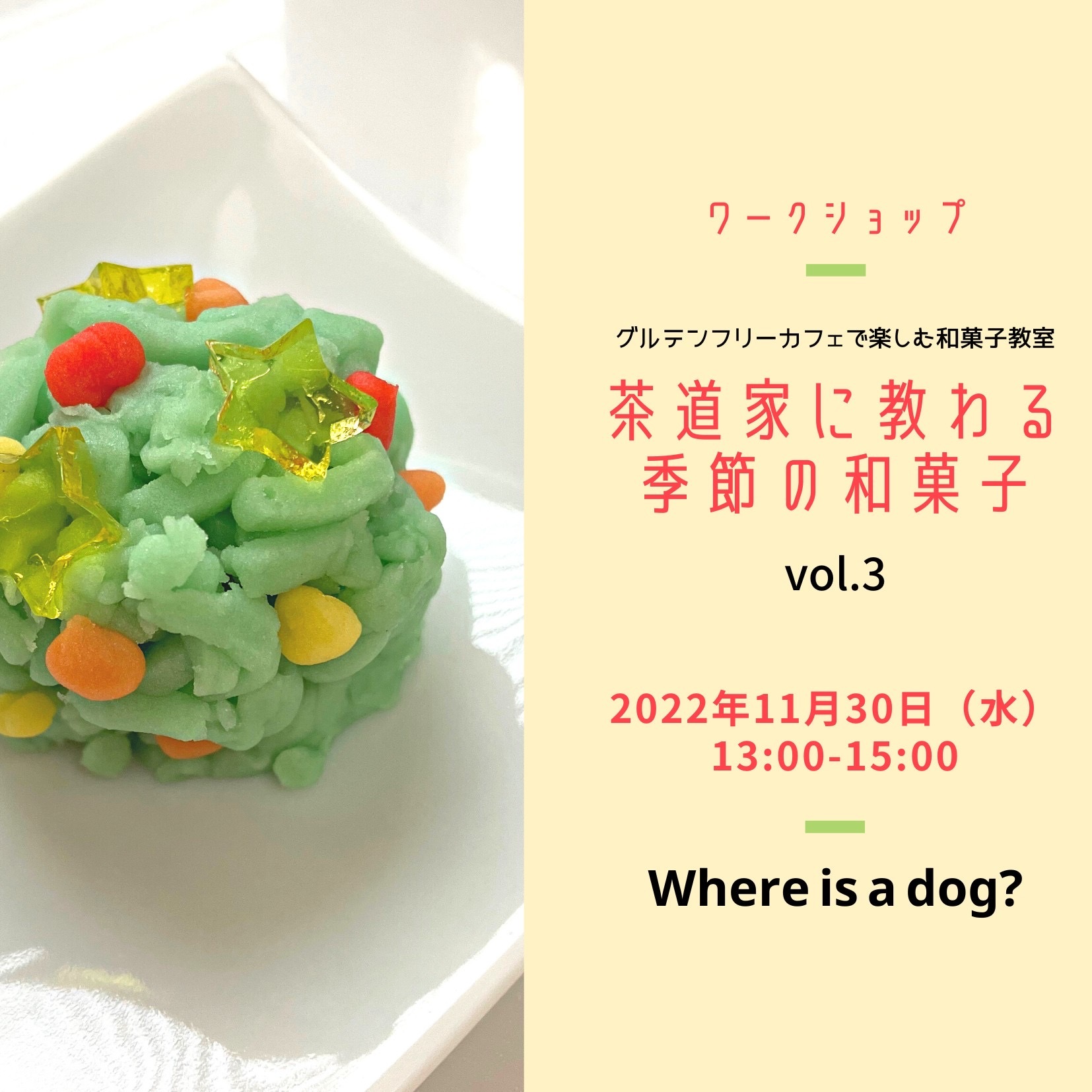 Genuine Gluten Free Where Is A Dog オンラインショップ