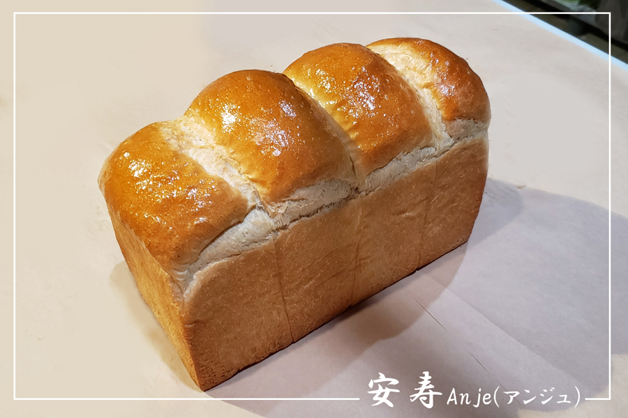 安寿