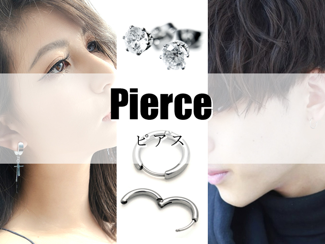 ピアス イヤリング