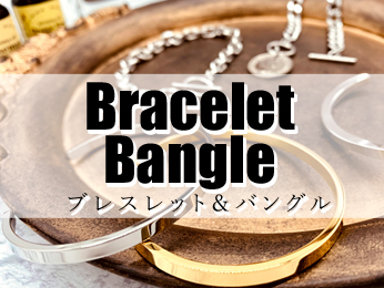 ブレスレット　バングル