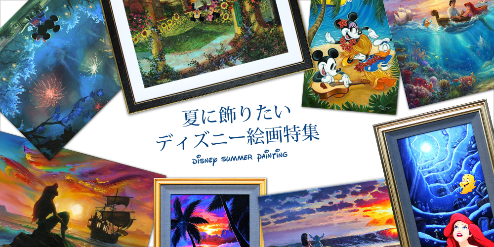 ディズニー絵画 ポスター