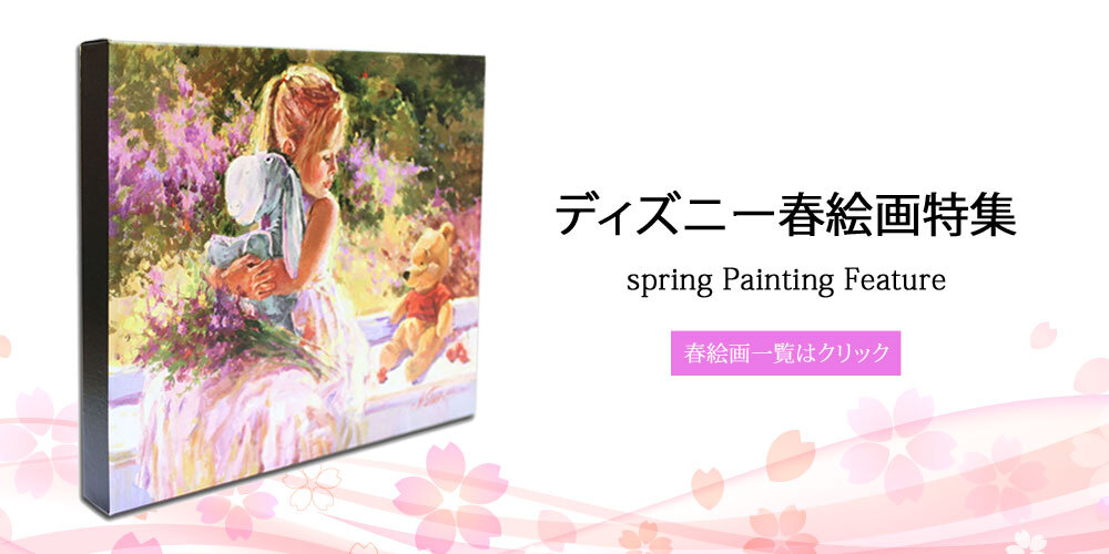 ディズニー絵画 ポスター