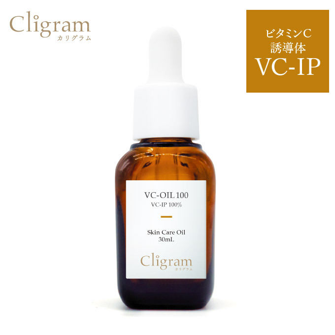 カリグラム　VCオイル 100 リッチソリューション
