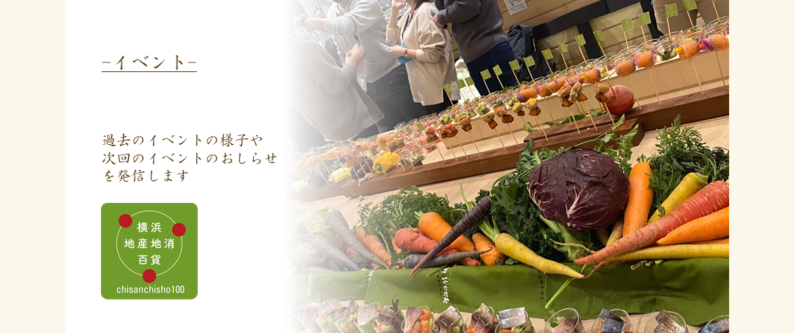 本 雑貨 横浜地産地消百貨