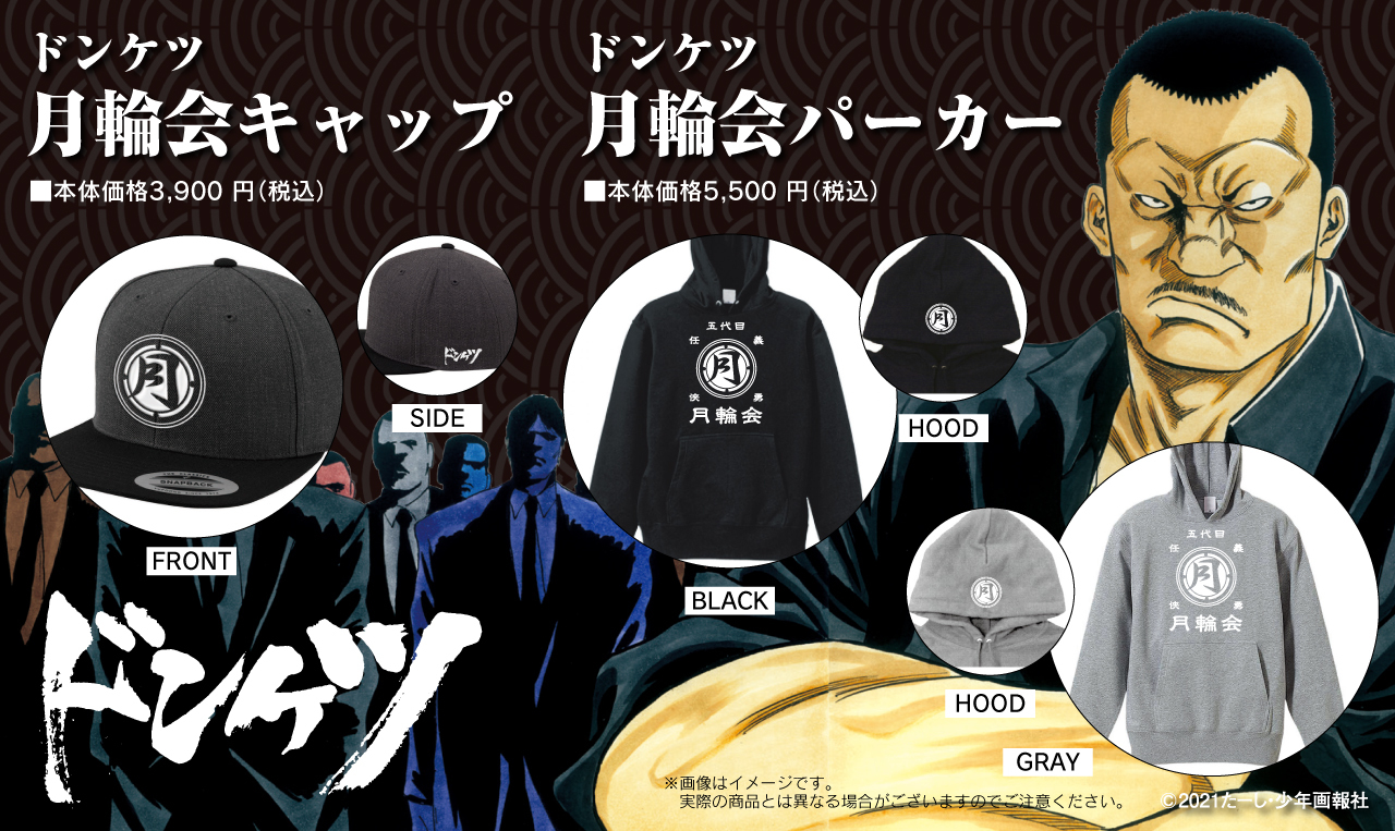 月輪商店 オンラインストア 月輪商店 オンラインストア