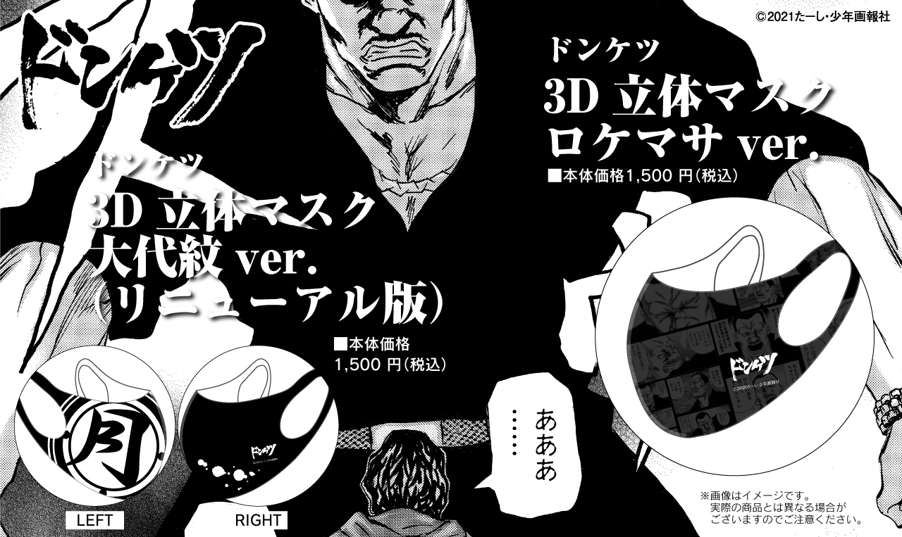 月輪商店 オンラインストア 月輪商店 オンラインストア