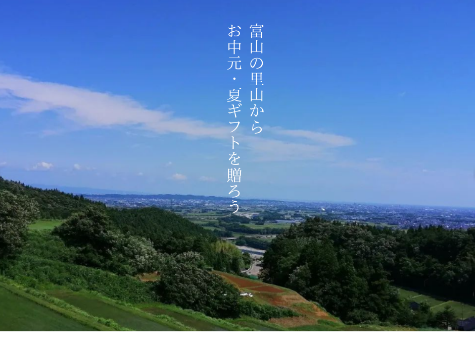 有機棚田米専門店～富山の有機米なら土遊野～紹介画像1