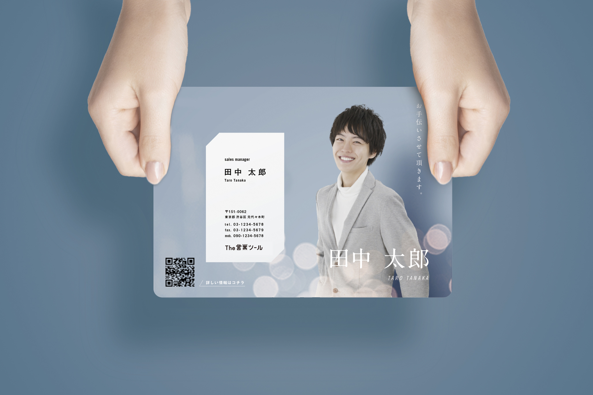 顔が見える名刺台紙